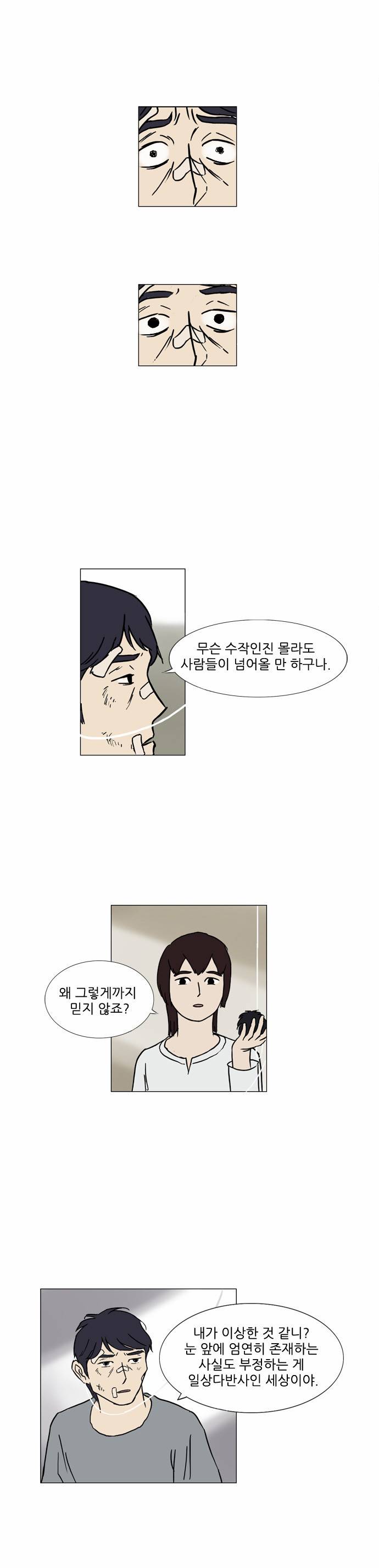 기로 59화 2