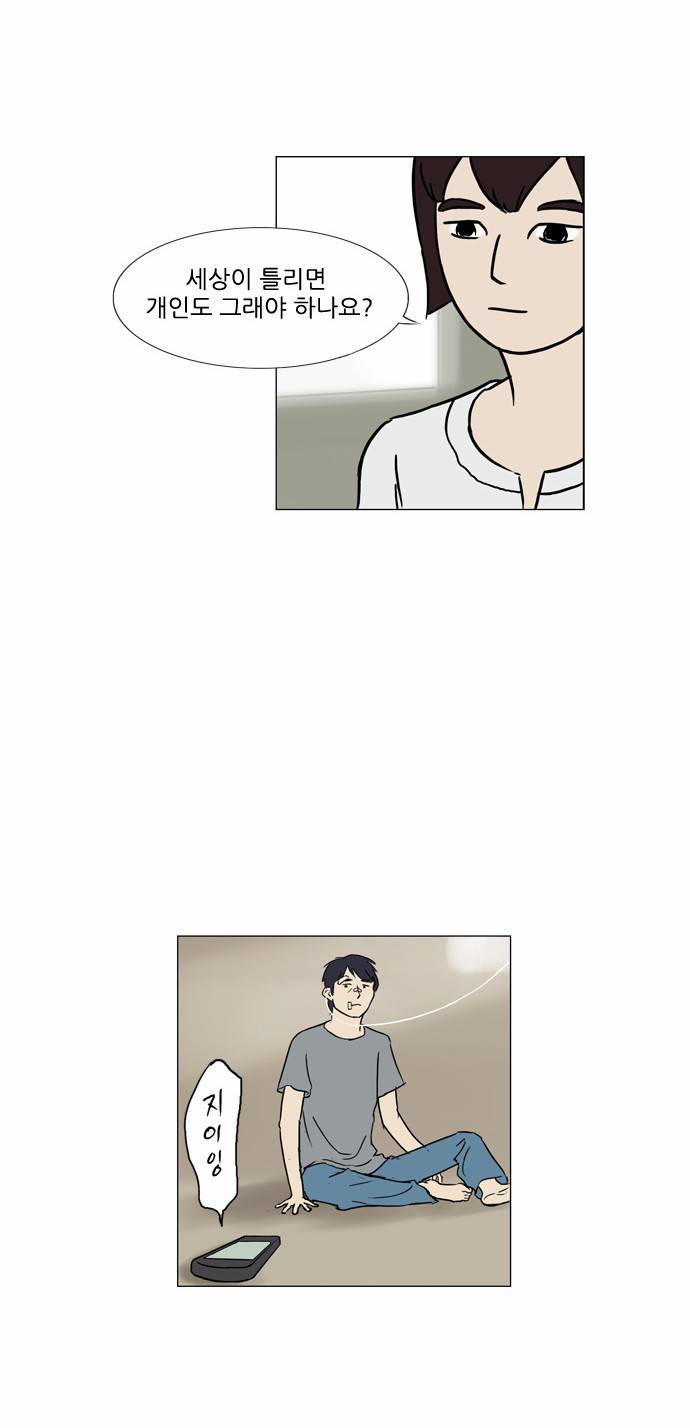 기로 59화 3