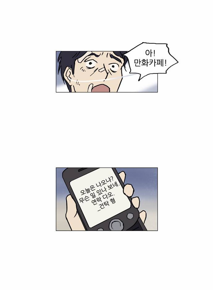 기로 59화 4