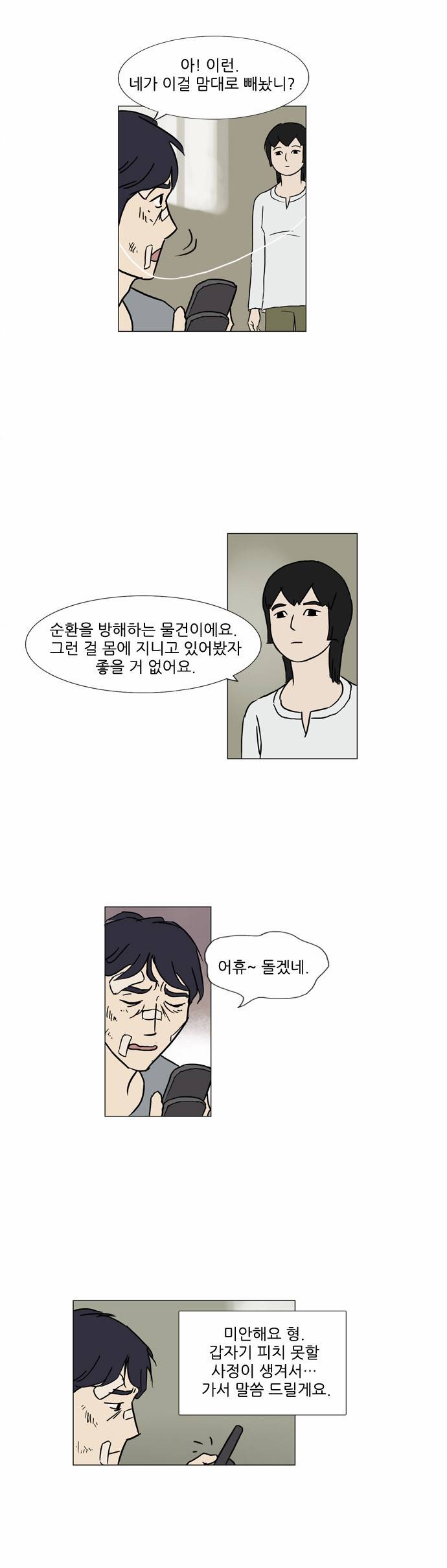 기로 59화 5