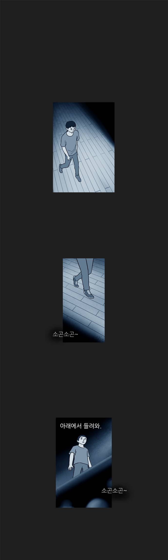 기로 69화 1