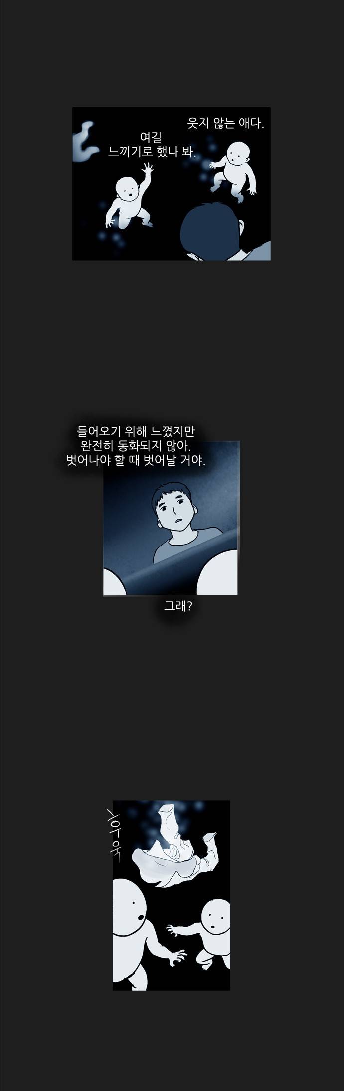 기로 69화 2