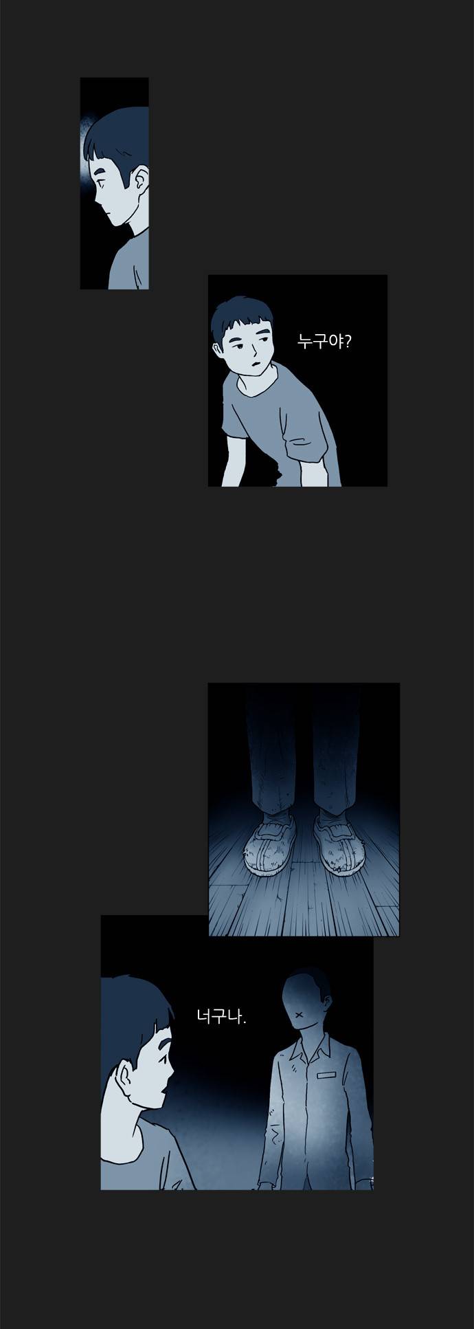 기로 69화 5