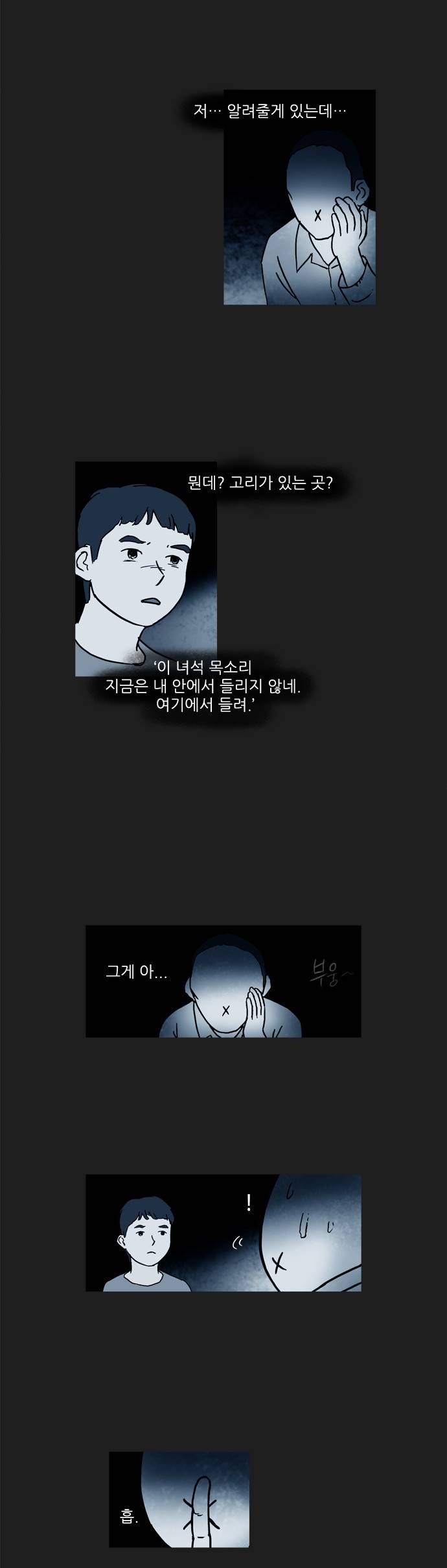 기로 69화 6