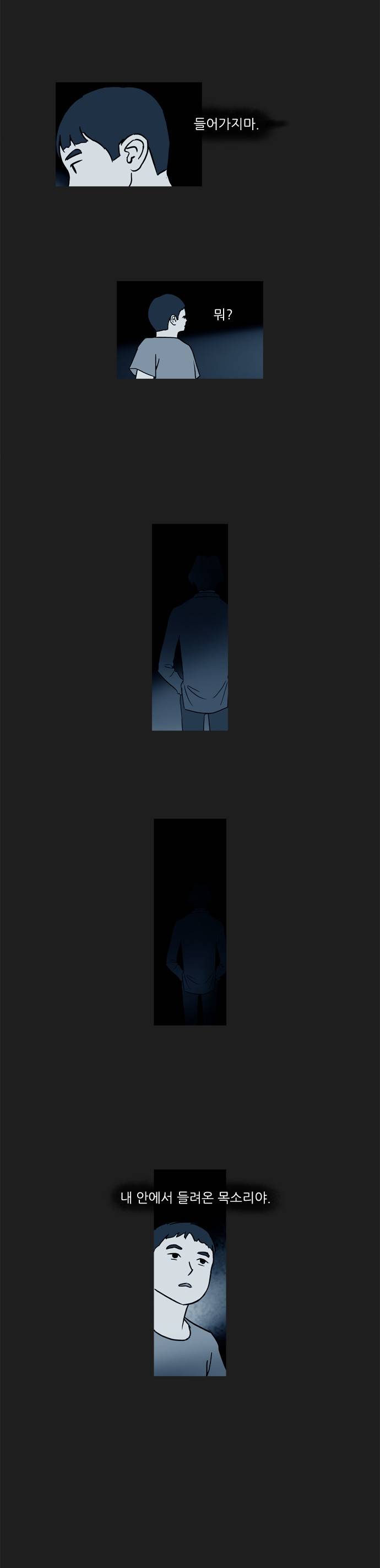 기로 69화 9