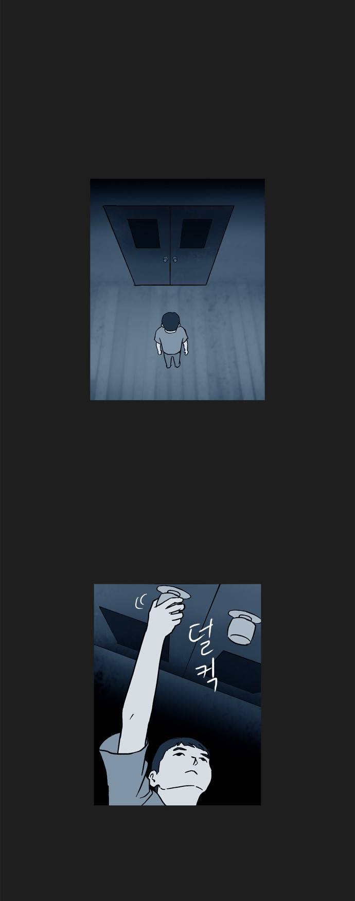 기로 69화 10