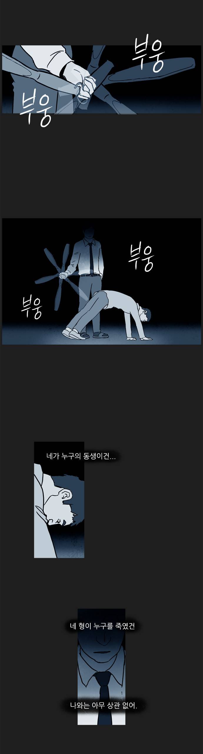 기로 69화 12