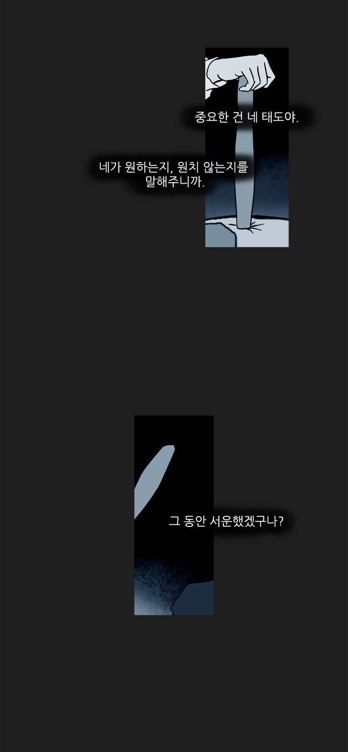 기로 69화 13