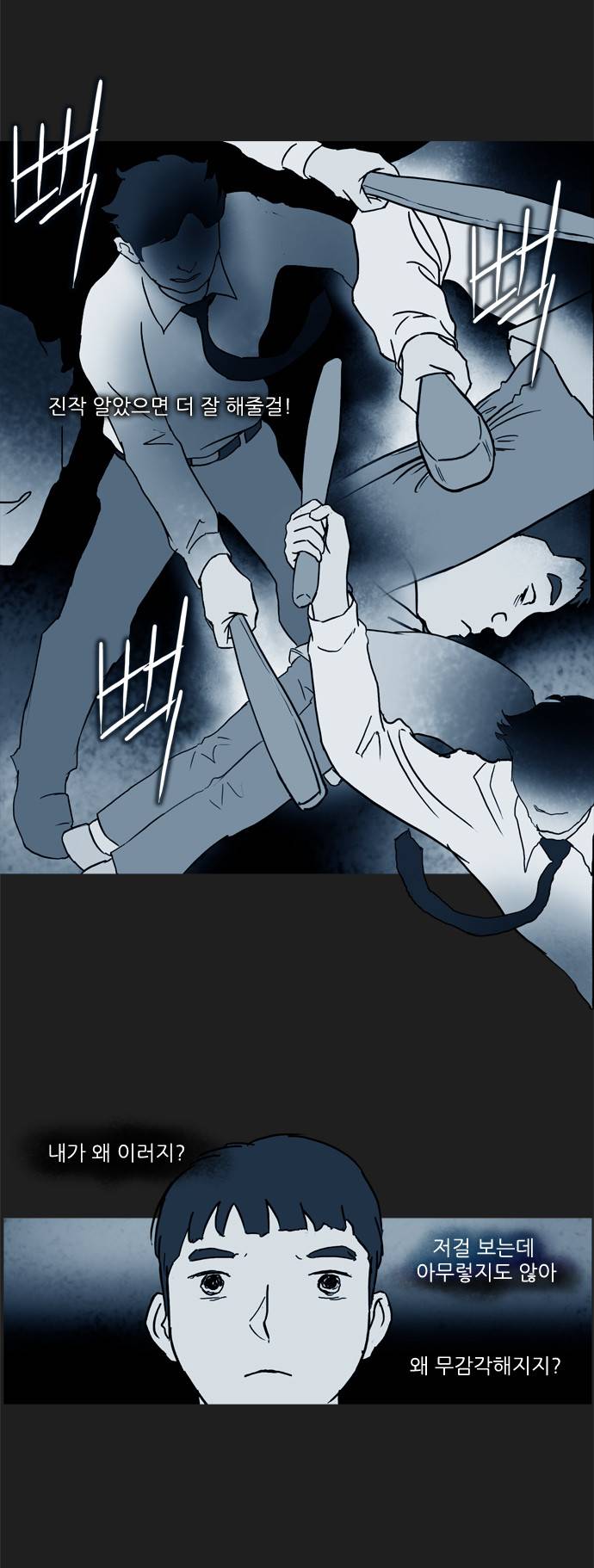 기로 69화 14