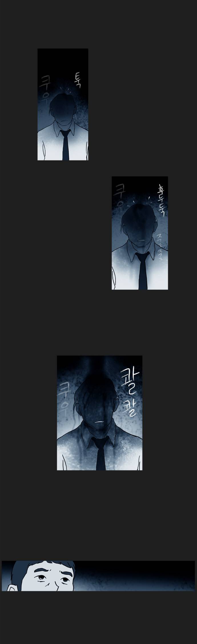 기로 69화 15