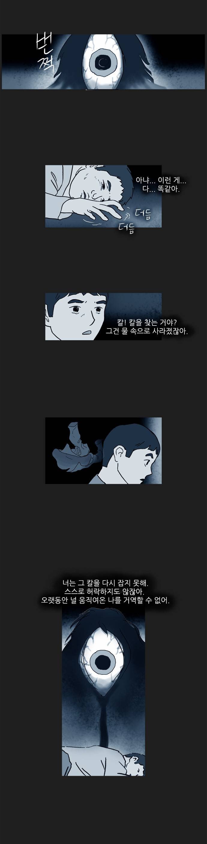 기로 69화 17