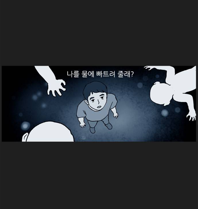 기로 69화 18