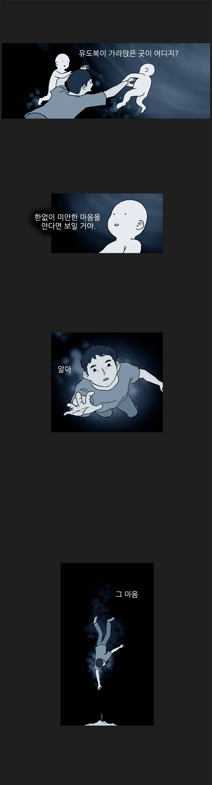 기로 69화 19