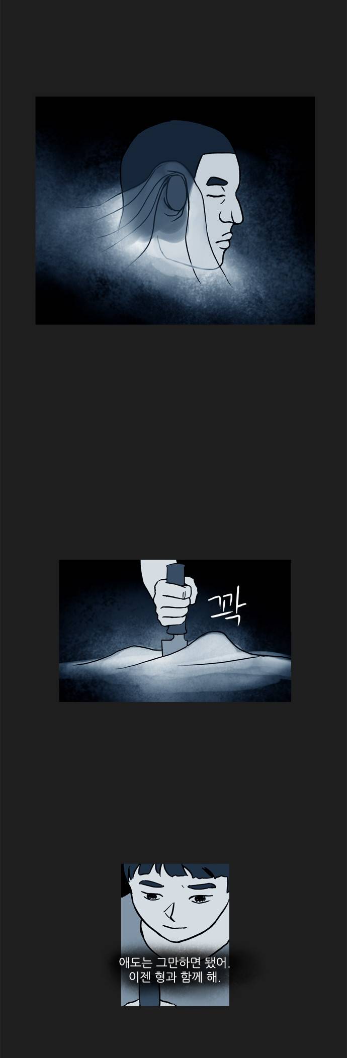 기로 69화 20