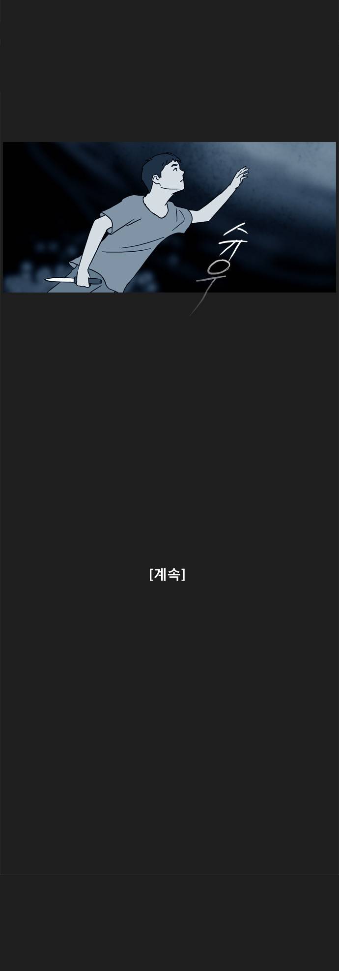기로 69화 23