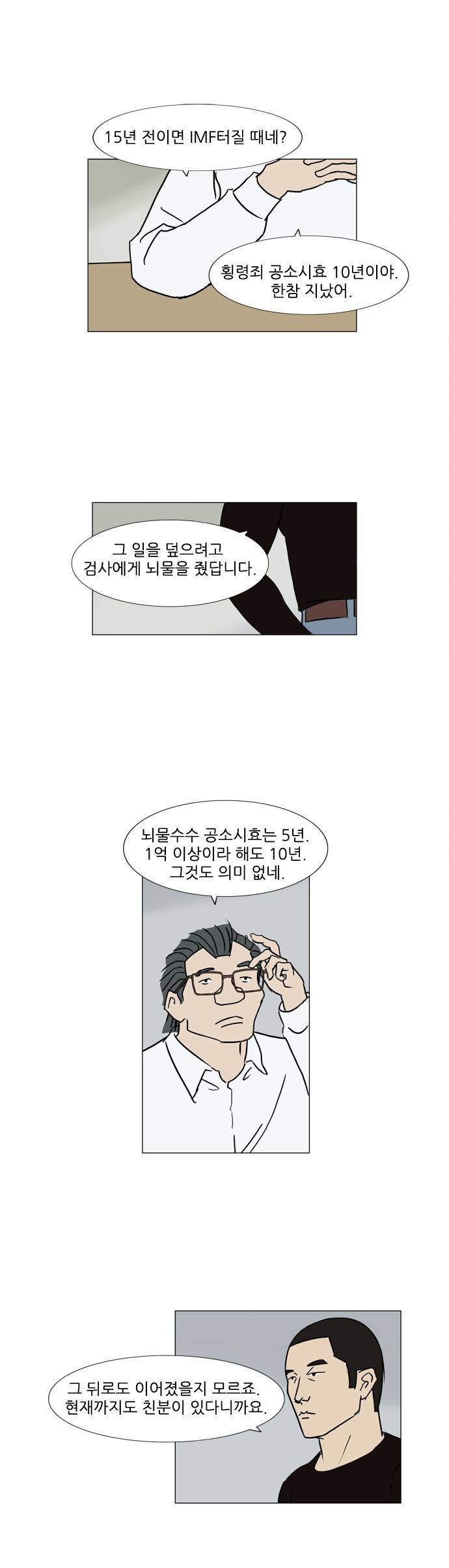 기로 79화 1
