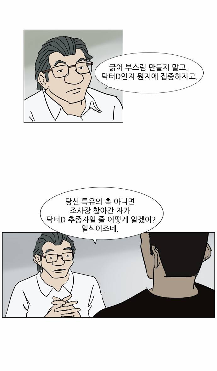 기로 79화 2
