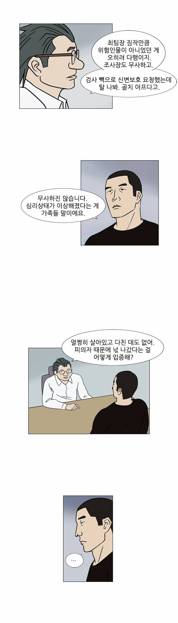 기로 79화 3