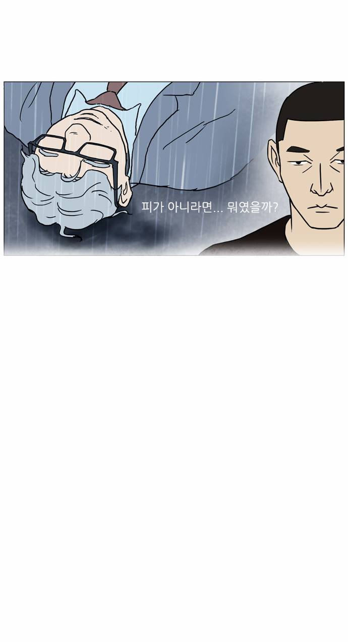 기로 79화 4
