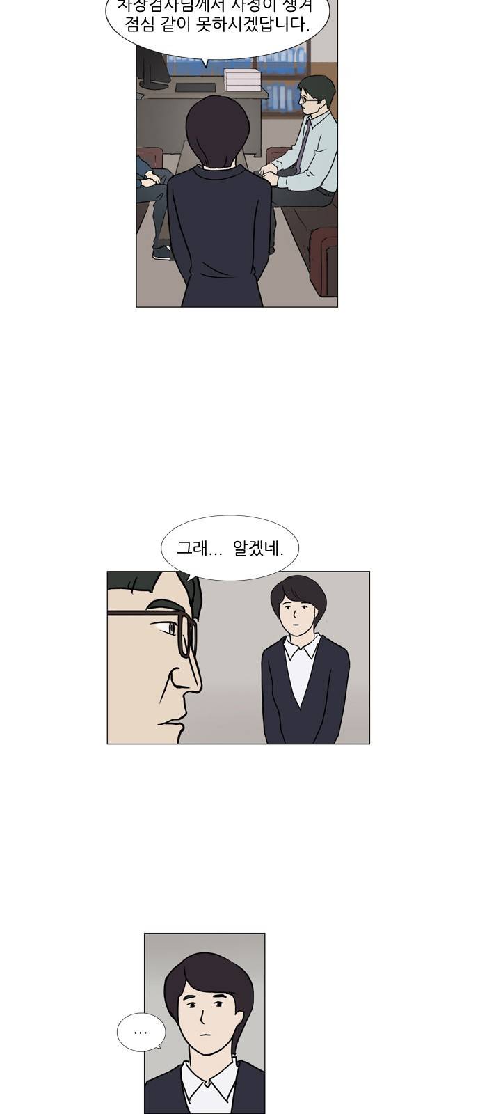 기로 89화 2