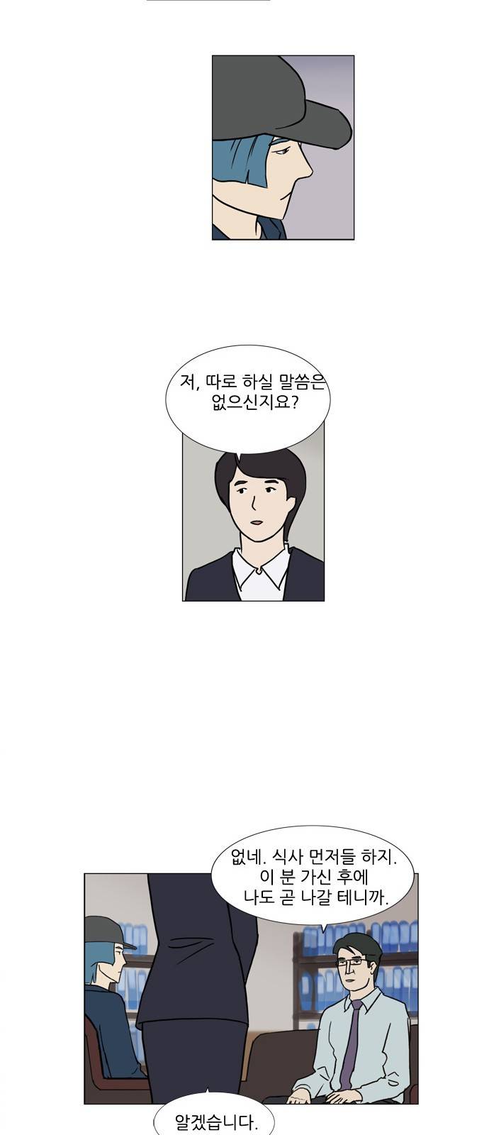 기로 89화 3
