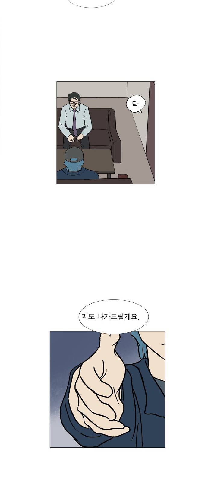 기로 89화 4