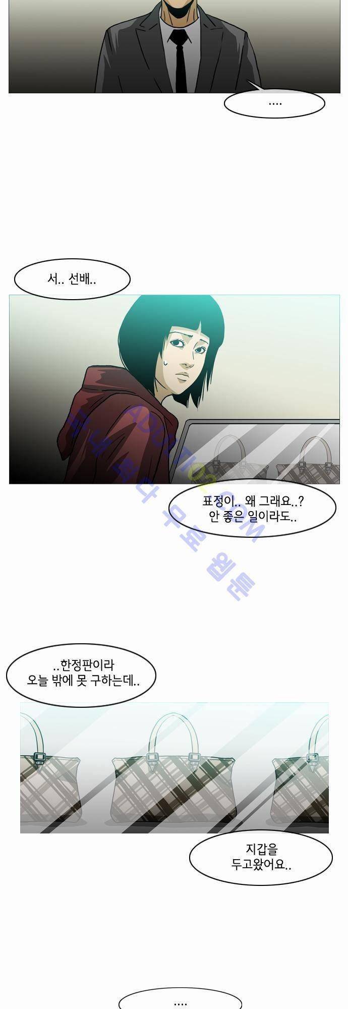 복수신권 5화 2