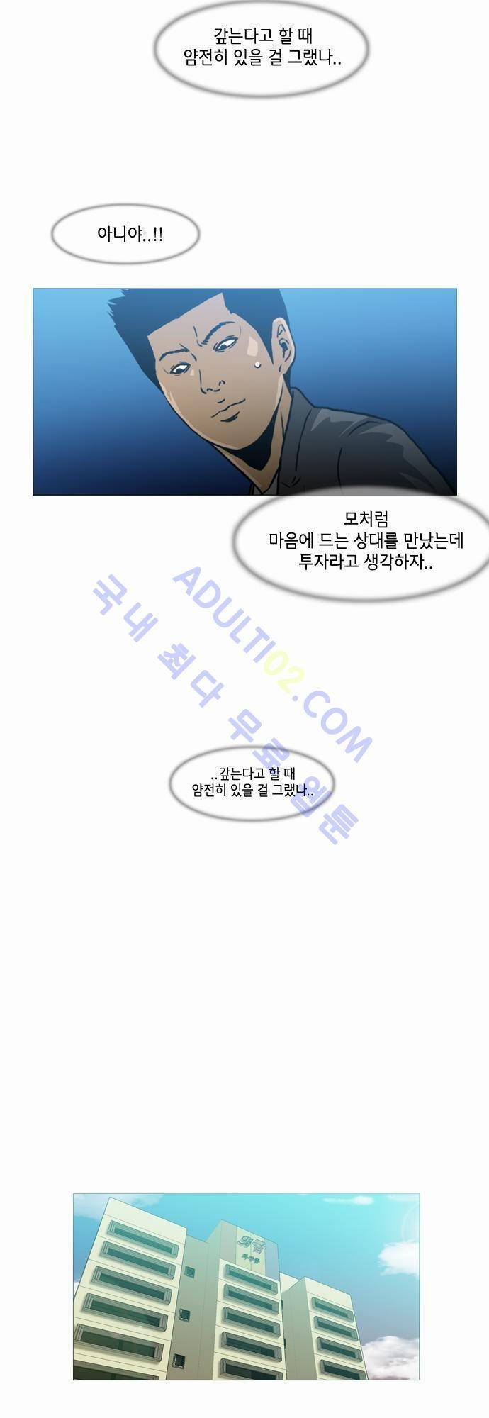 복수신권 5화 4