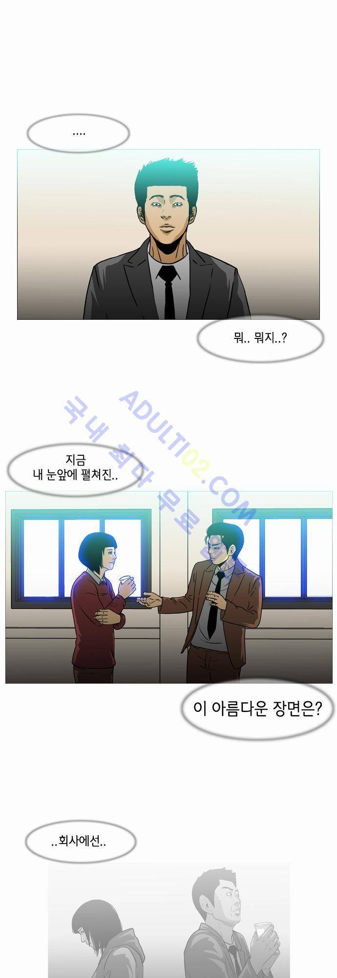 복수신권 5화 5