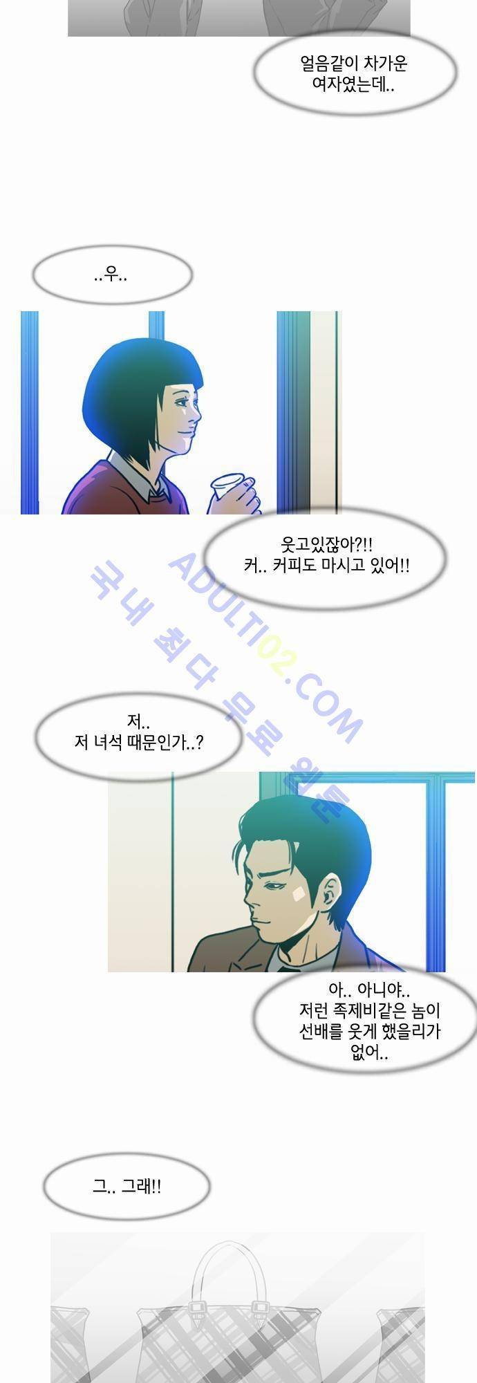 복수신권 5화 6