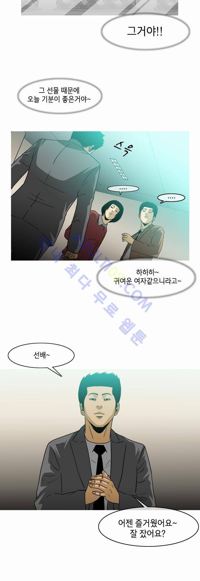 복수신권 5화 7
