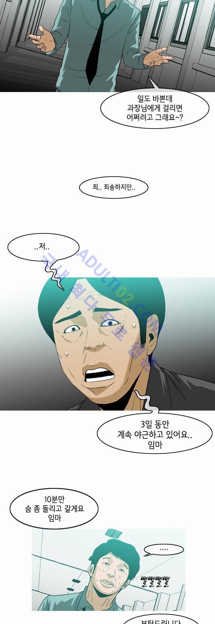복수신권 15화 3