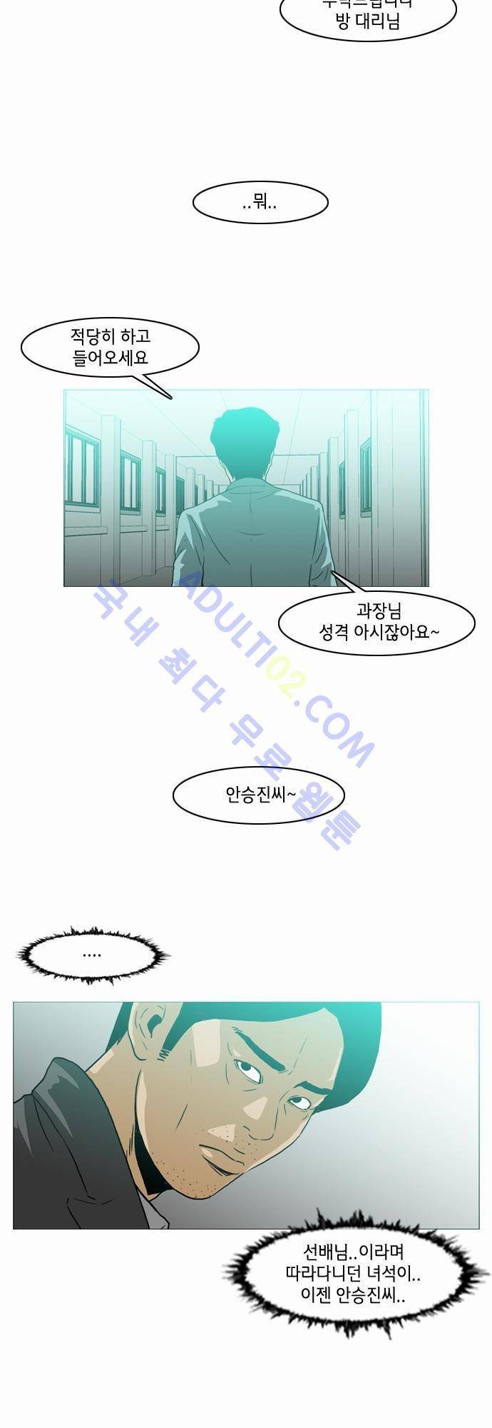 복수신권 15화 4