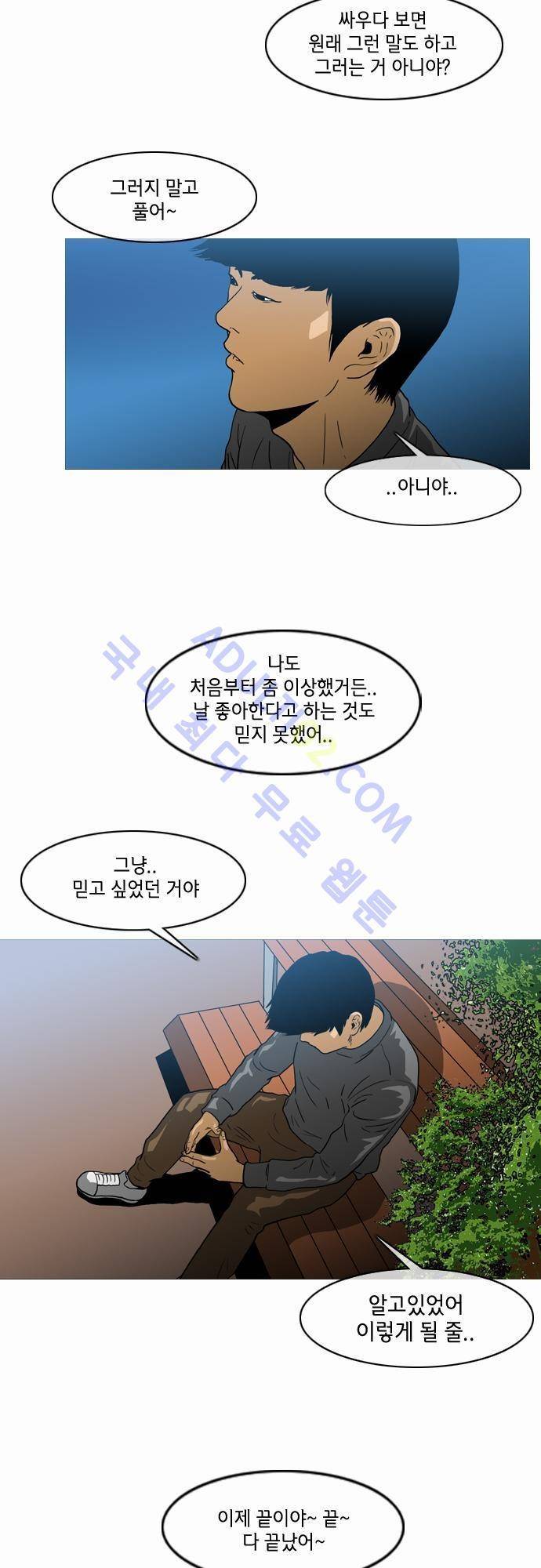 복수신권 25화 2
