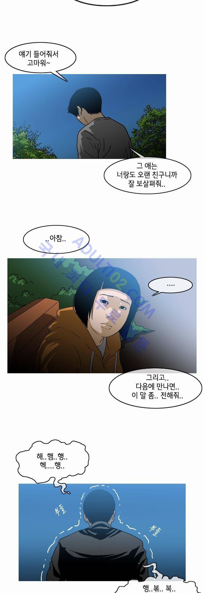 복수신권 25화 3