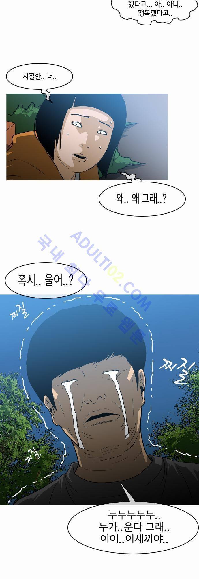 복수신권 25화 4