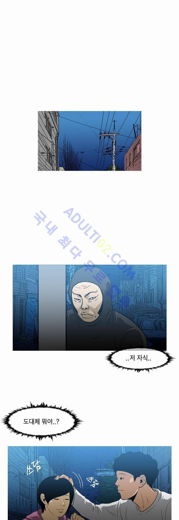 복수신권 35화 1