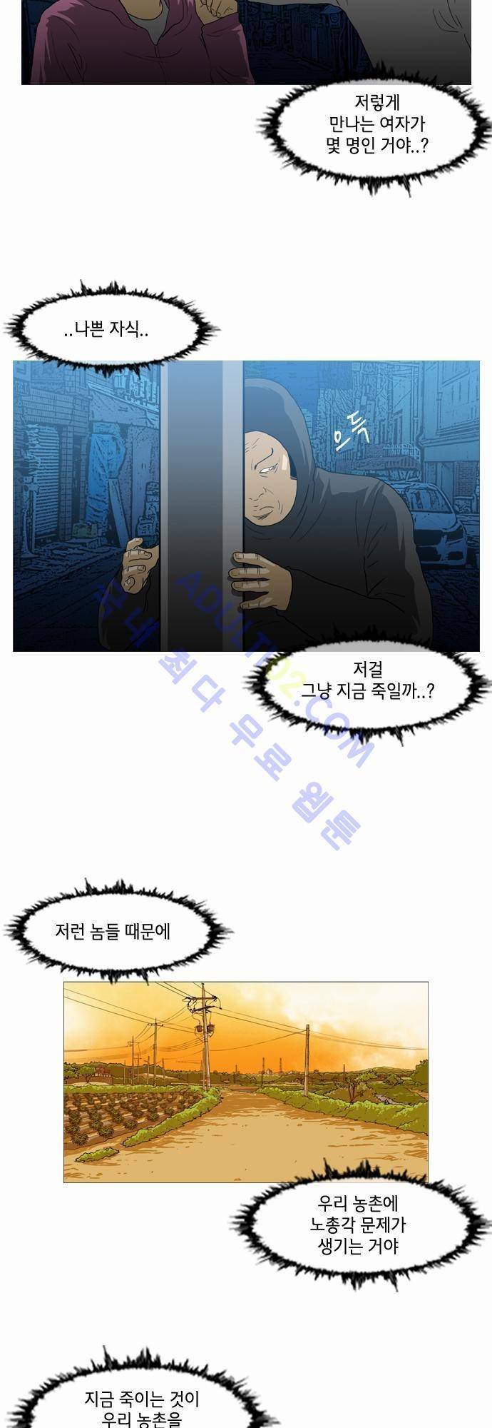 복수신권 35화 2