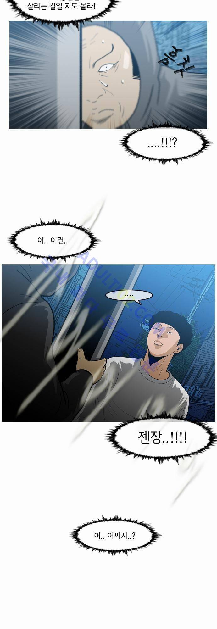 복수신권 35화 3