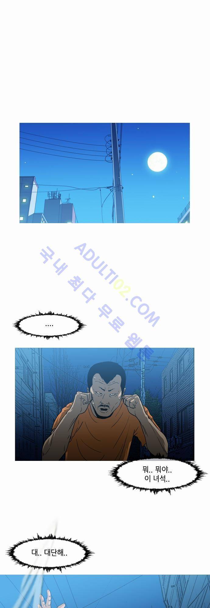 복수신권 45화 1