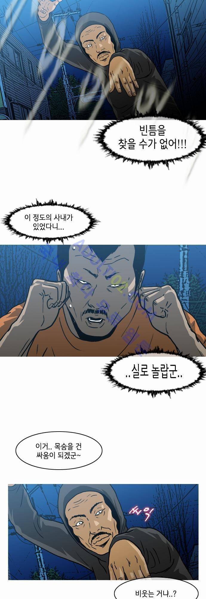 복수신권 45화 2