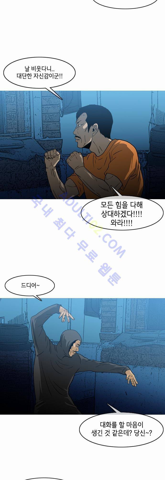 복수신권 45화 3
