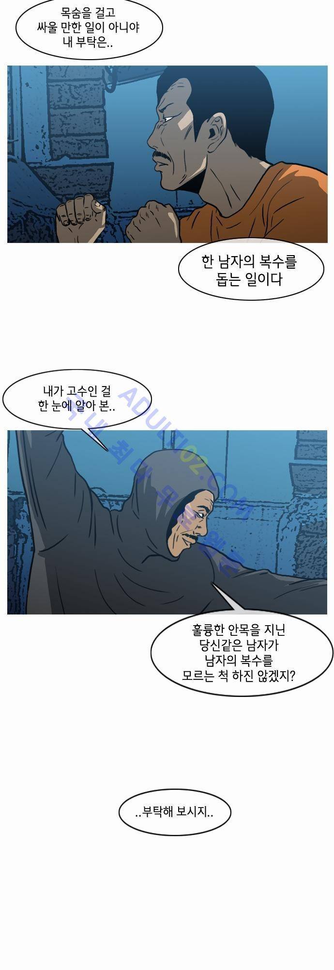 복수신권 45화 4