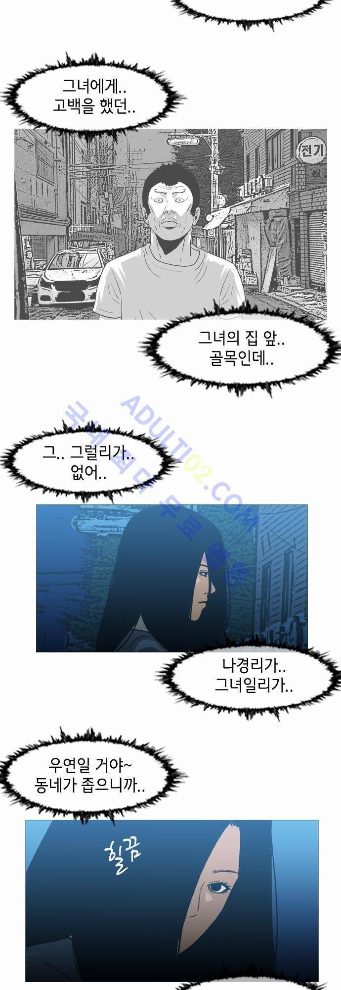 복수신권 55화 2