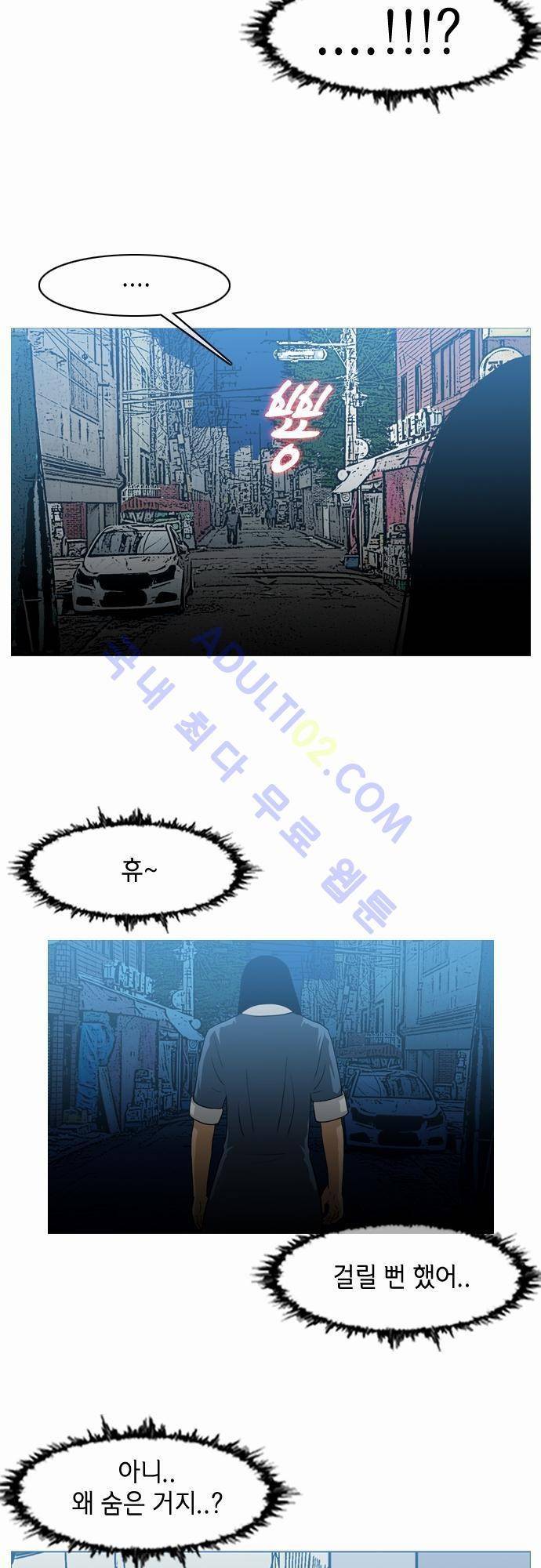 복수신권 55화 3