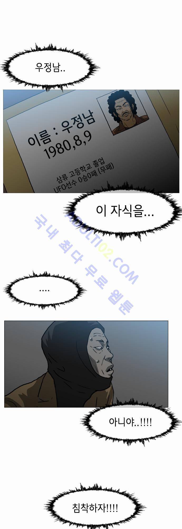 복수신권 65화 1