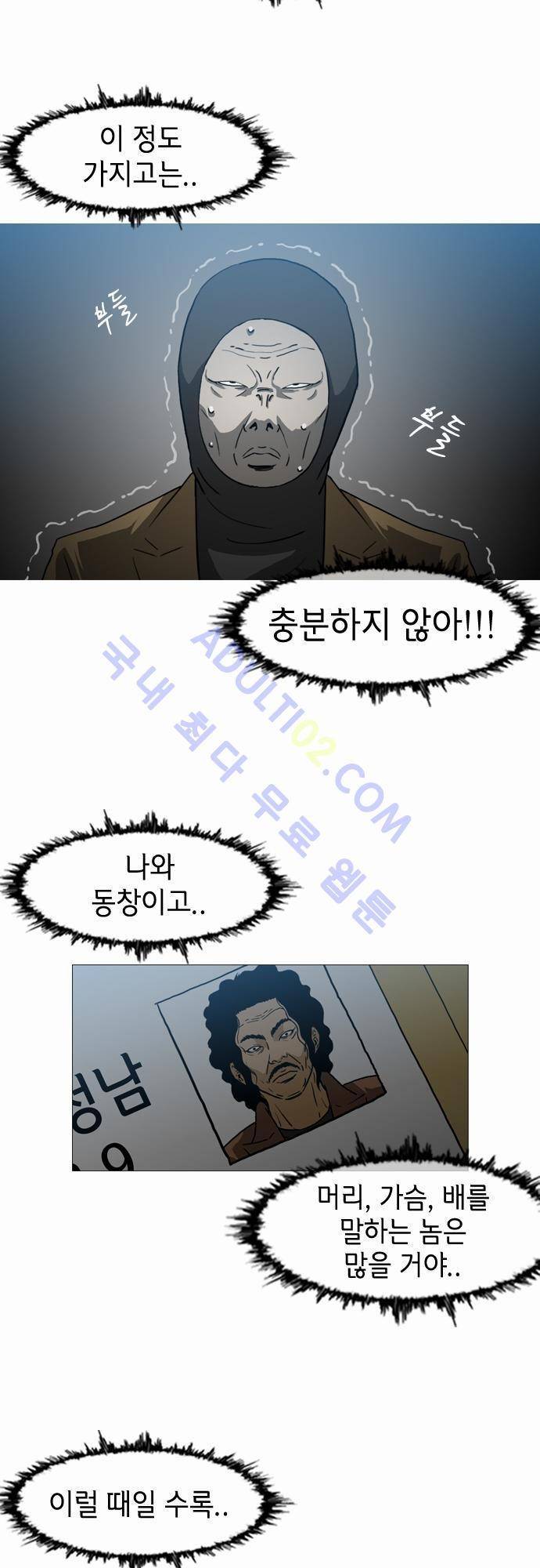 복수신권 65화 2