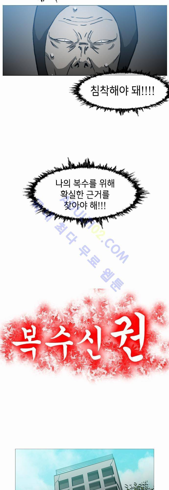 복수신권 65화 3