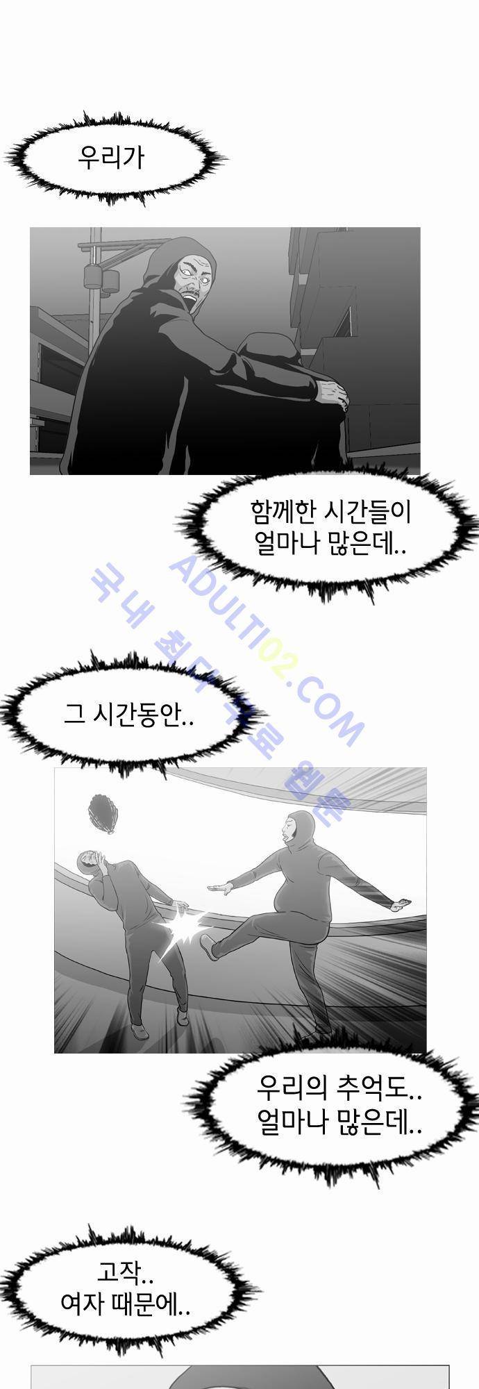 복수신권 65화 5