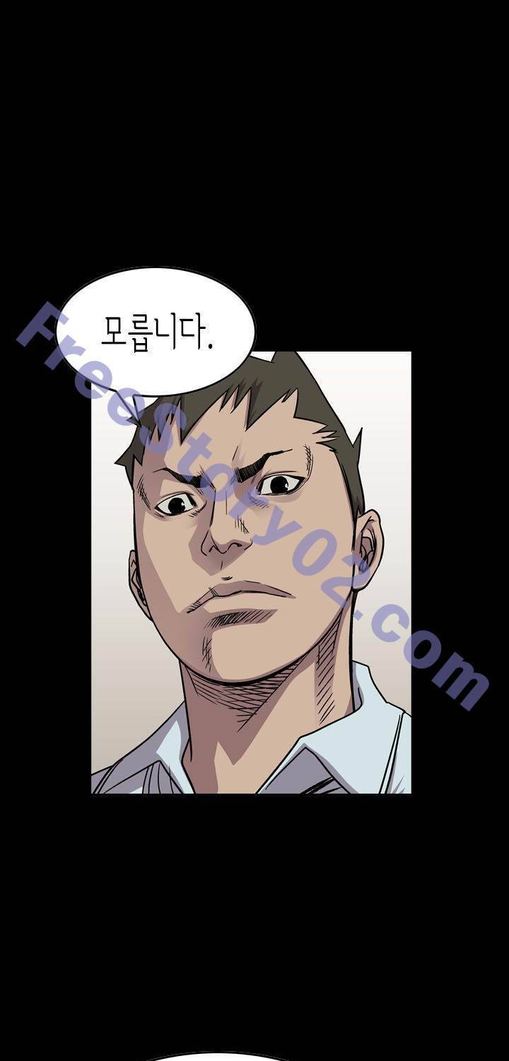 총수 비기닝 121화 1